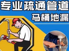 江陵下水道疏通攻略:生活小贴士